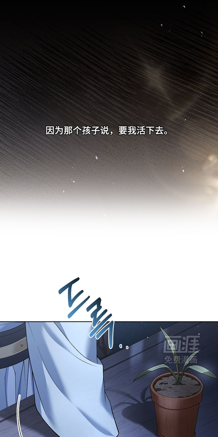 千载渡尘漫画-图12