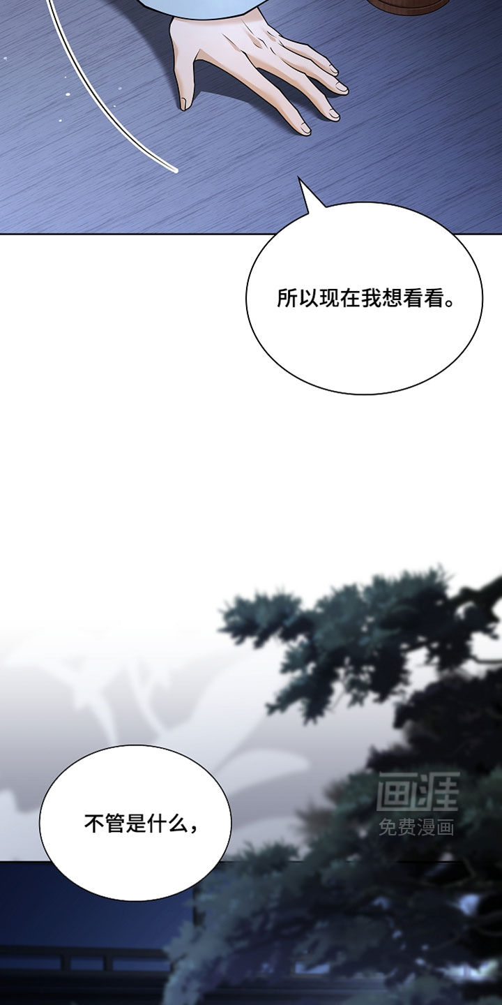 千载渡尘漫画-图13