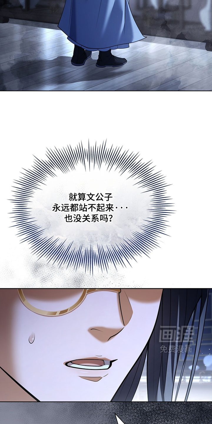 千载渡尘漫画-图17