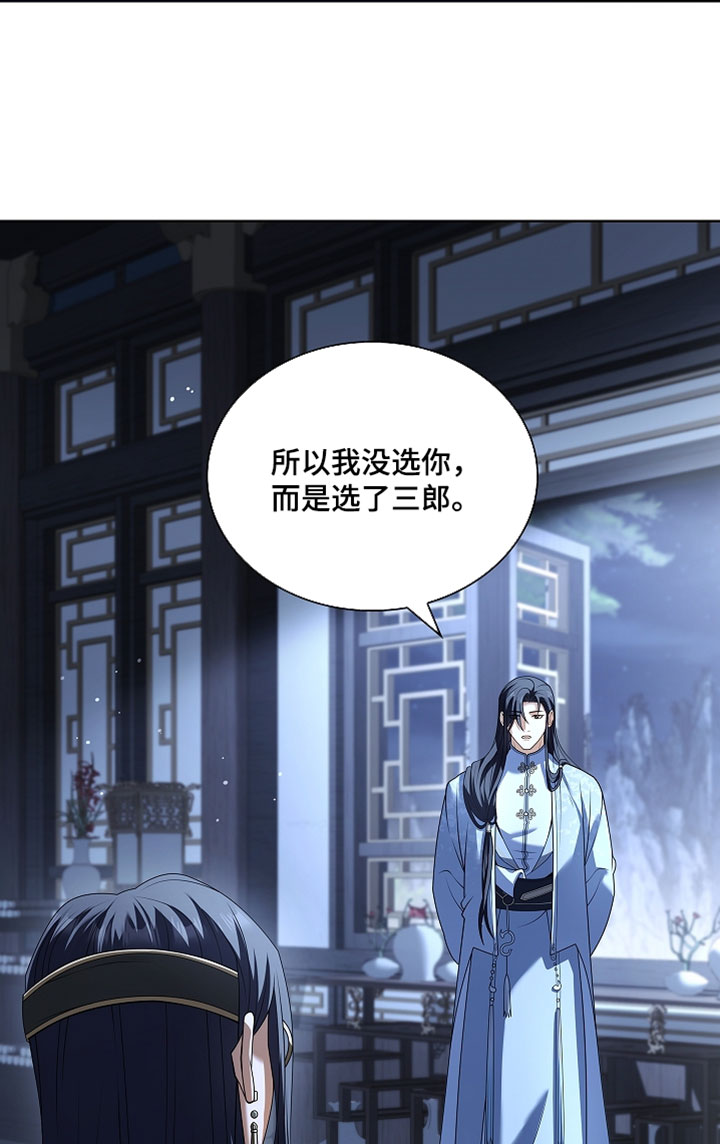 千载渡尘漫画-图20