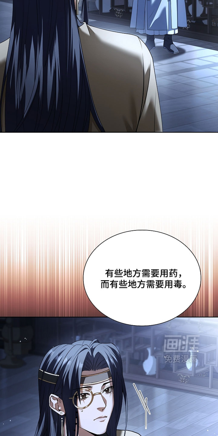 千载渡尘漫画-图21
