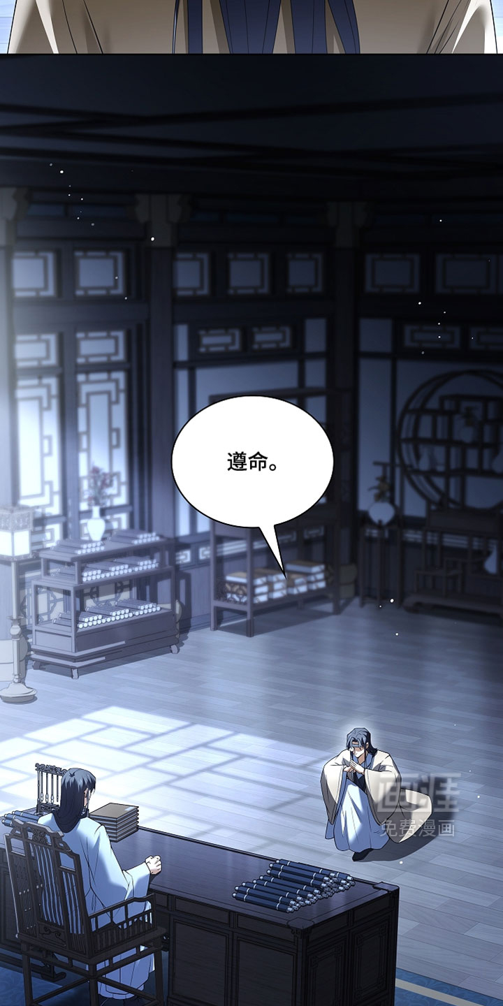 千载渡尘漫画-图25