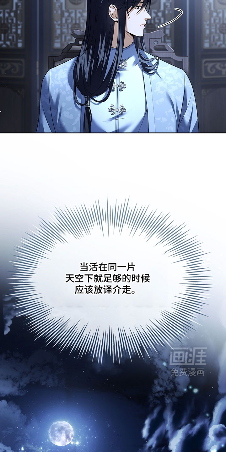 千载渡尘漫画-图27