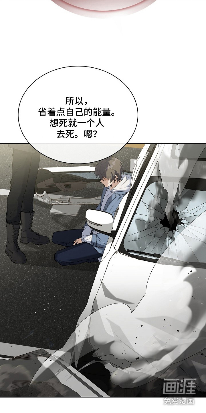 千载渡尘漫画-图7