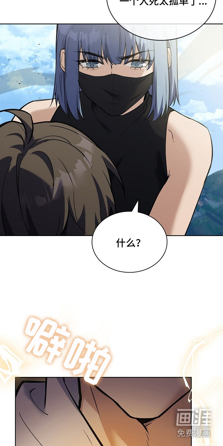 千载渡尘漫画-图10
