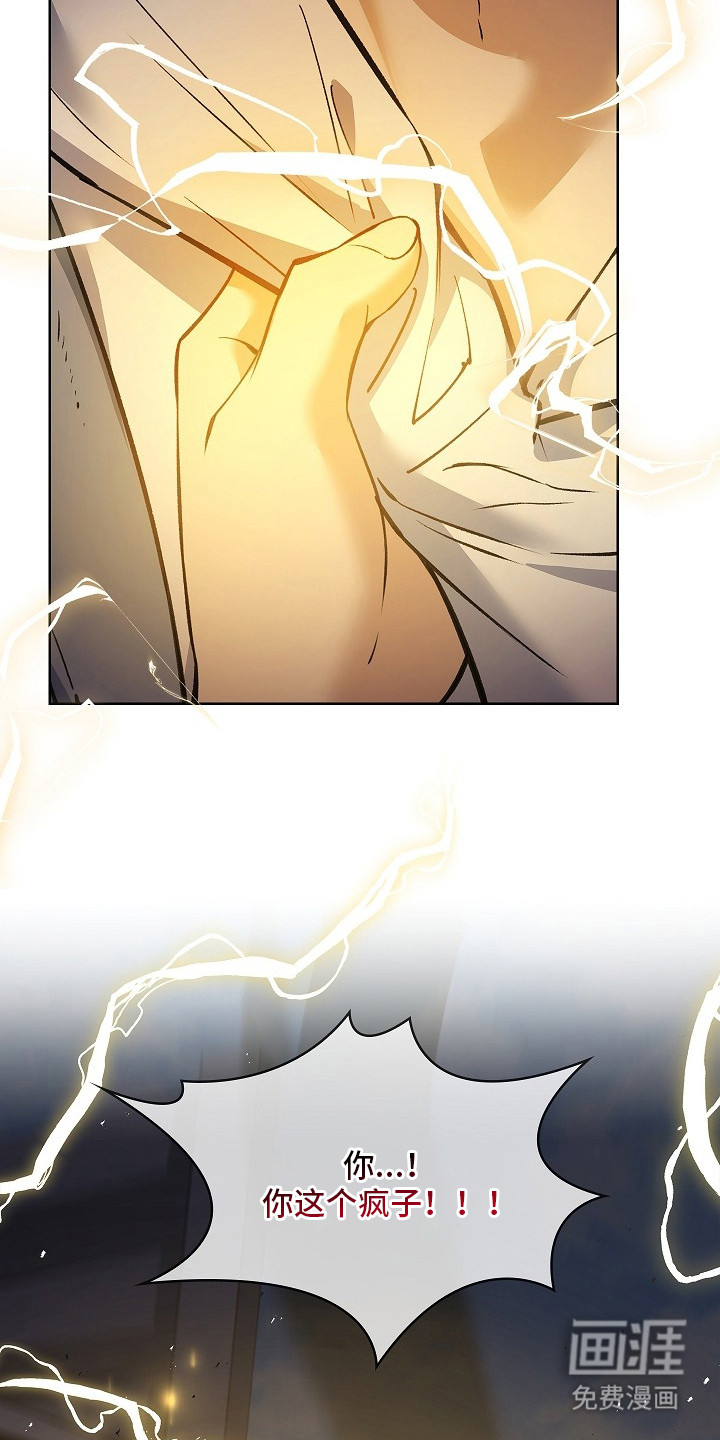 千载渡尘漫画-图11