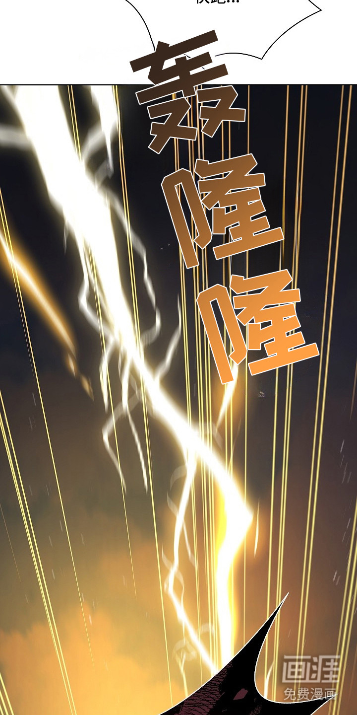 千载渡尘漫画-图15