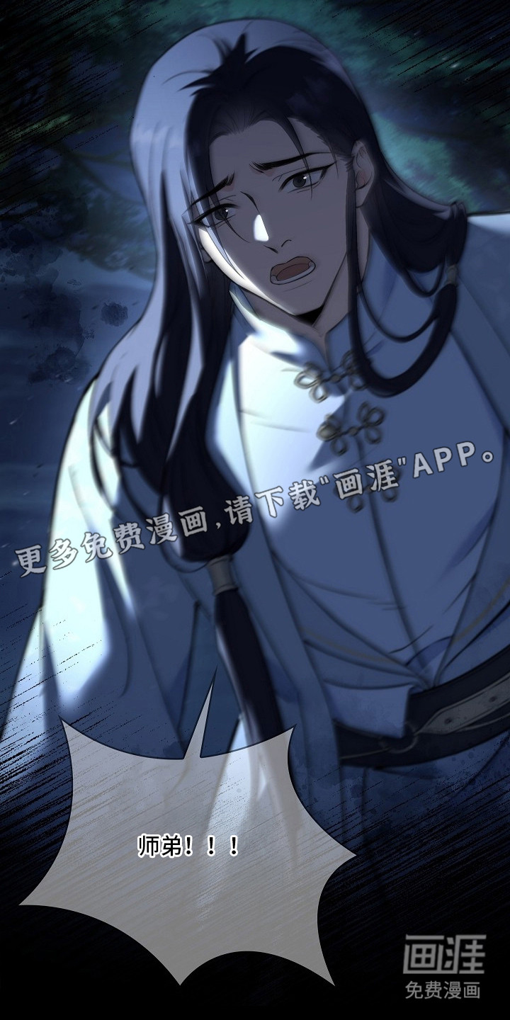 千载渡尘漫画-图21