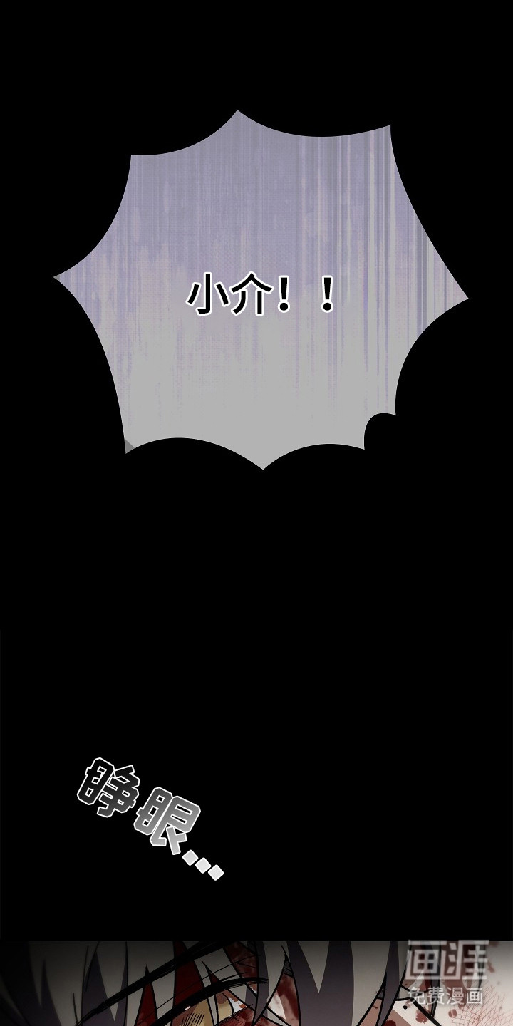 千载渡尘漫画-图22