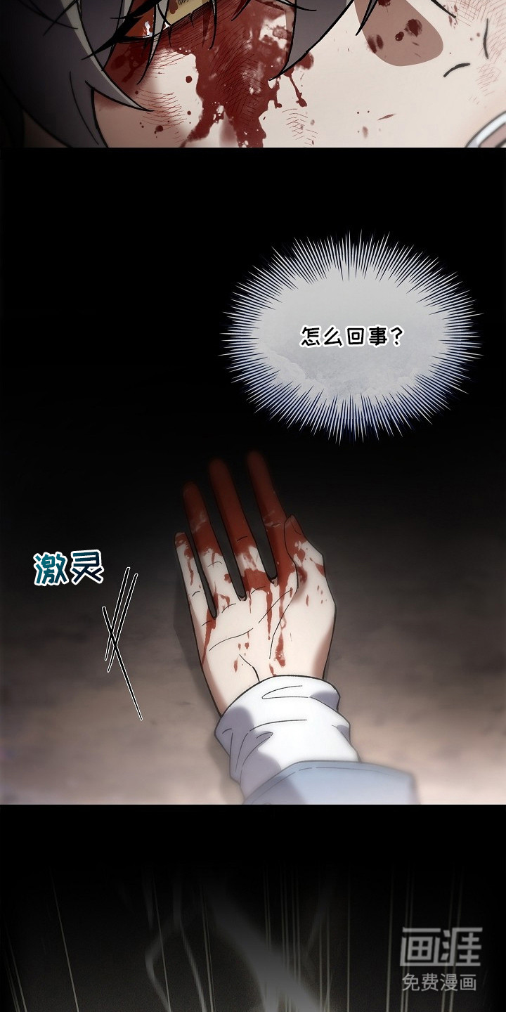 千载渡尘漫画-图23