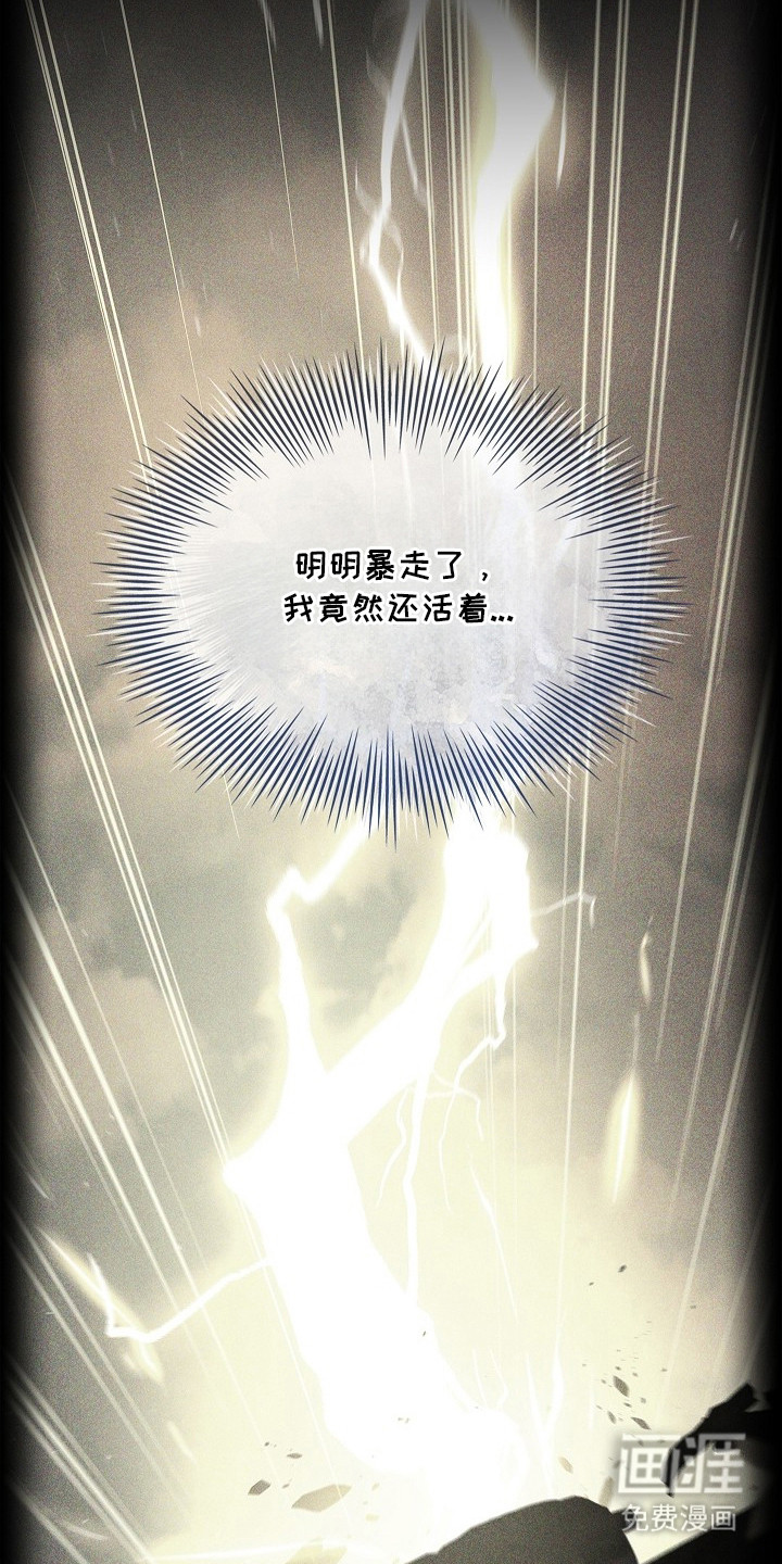 千载渡尘漫画-图24