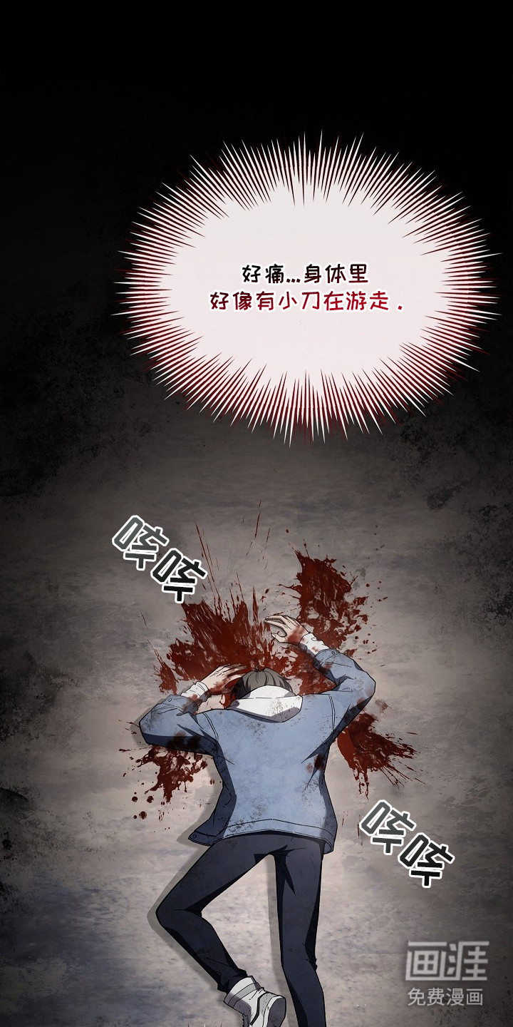 千载渡尘第5话第1页
