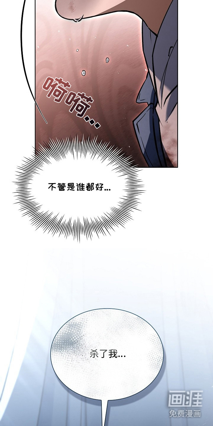 千载渡尘漫画-图3