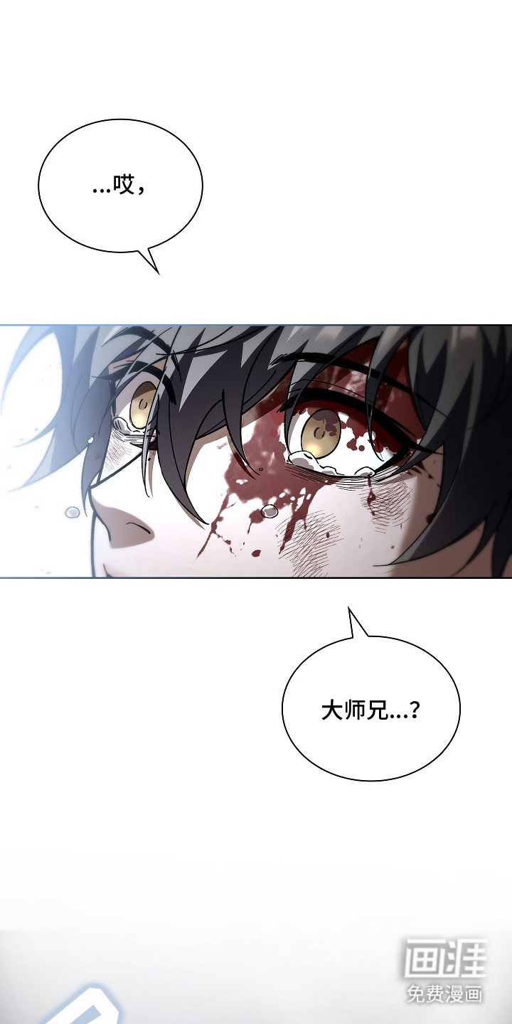 千载渡尘漫画-图13