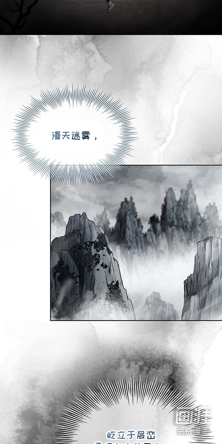 千载渡尘漫画-图15