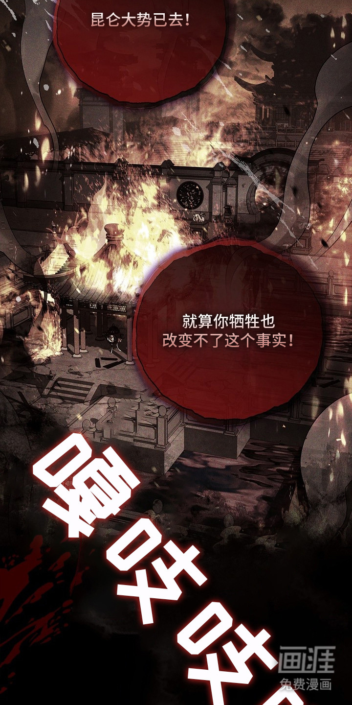 千载渡尘漫画-图25
