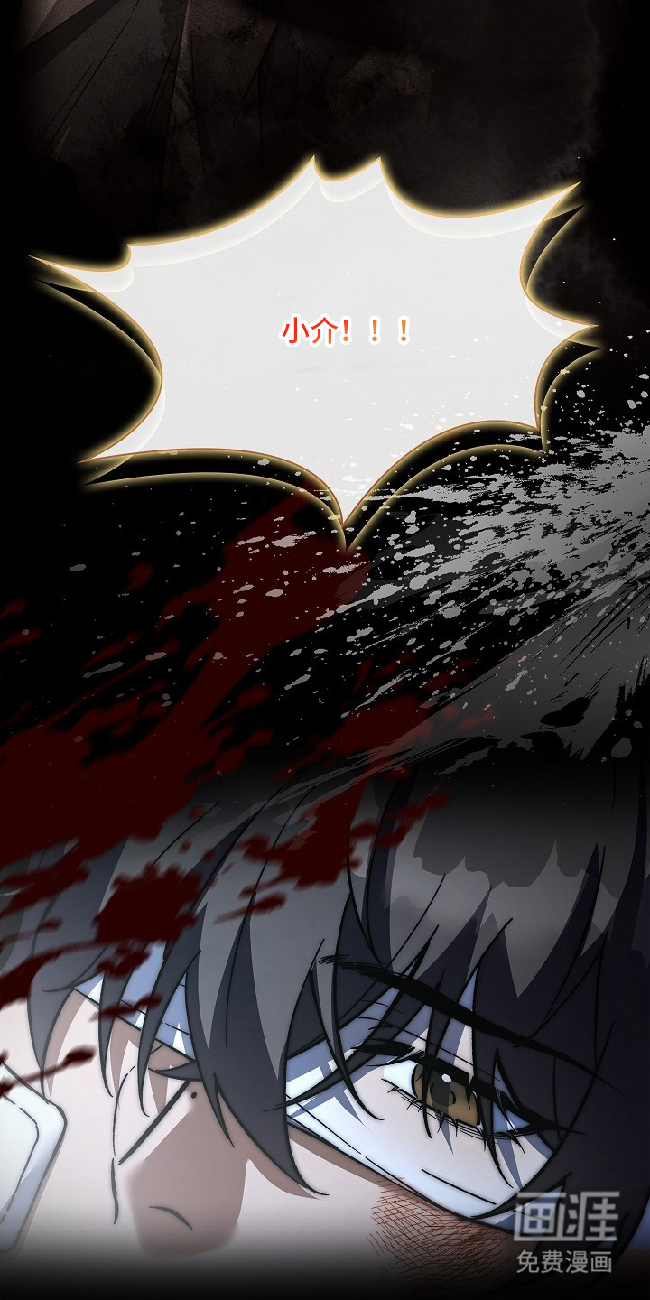 千载渡尘漫画-图29
