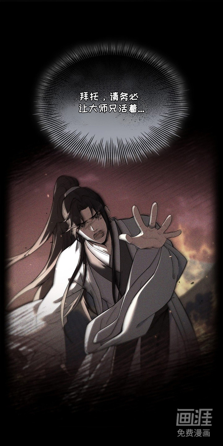 千载渡尘漫画-图30
