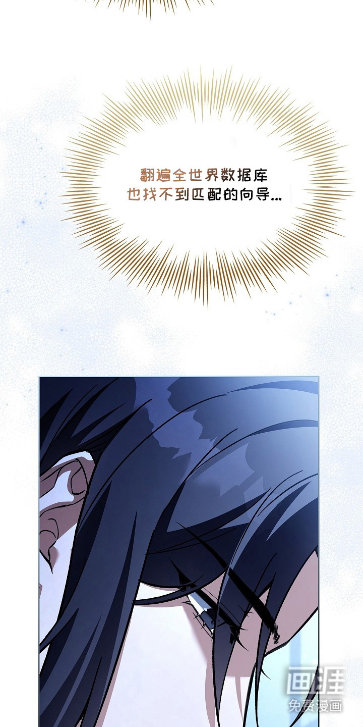 千载渡尘漫画-图9