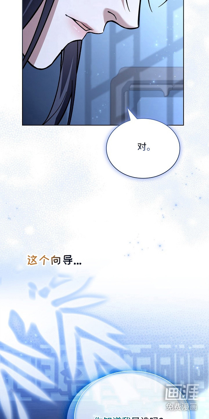 千载渡尘漫画-图10