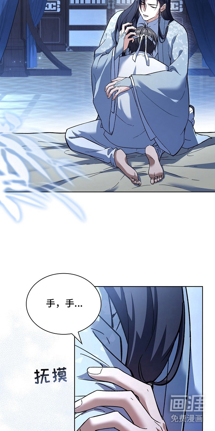 千载渡尘漫画-图14