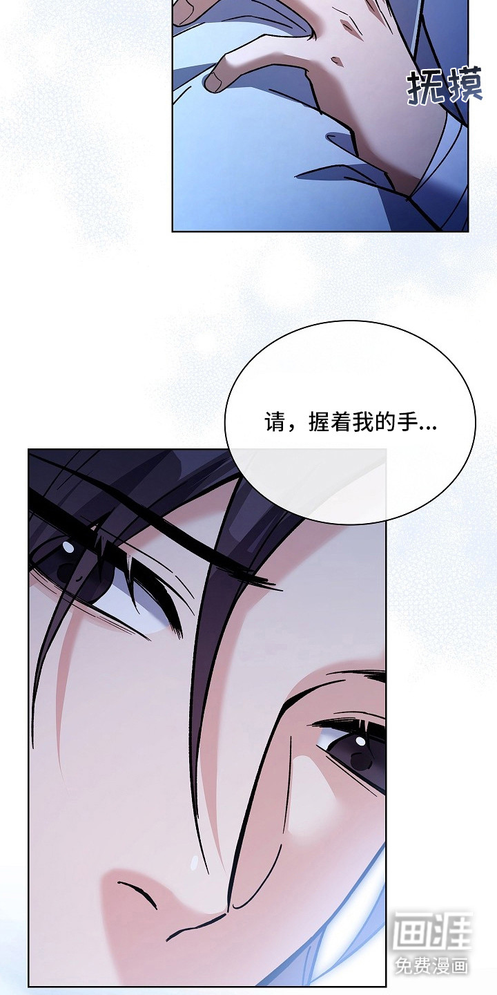 千载渡尘漫画-图15