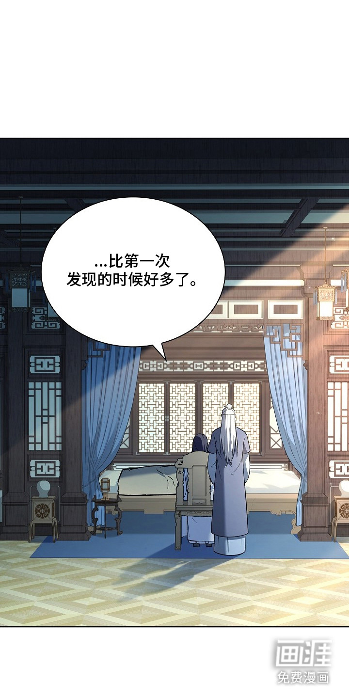 千载渡尘漫画-图21