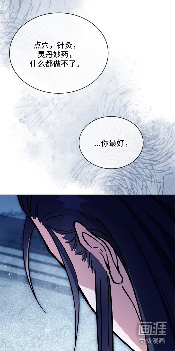 千载渡尘漫画-图24