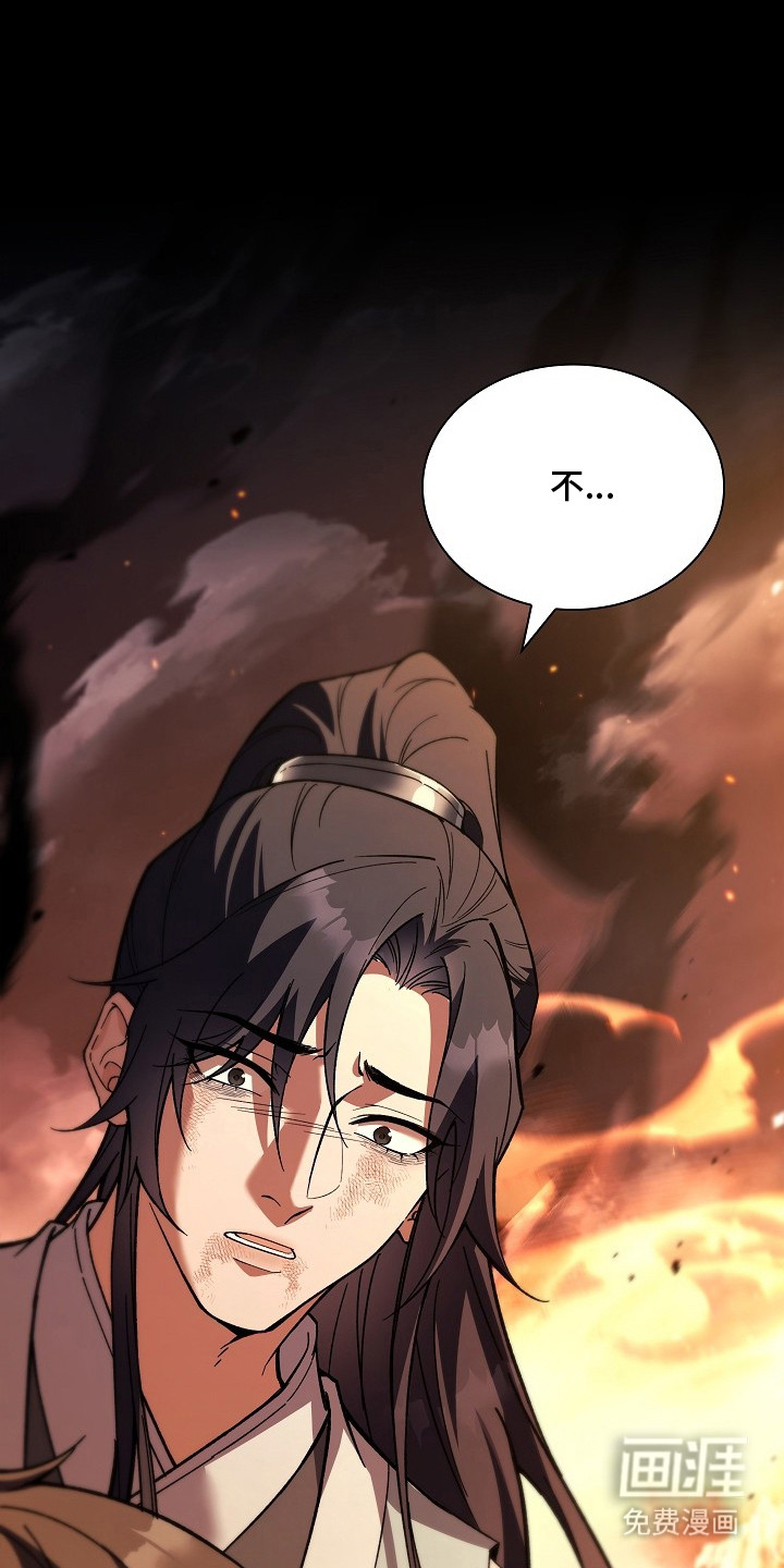 千载渡尘漫画-图11