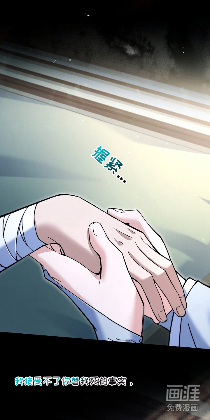 千载渡尘漫画-图14