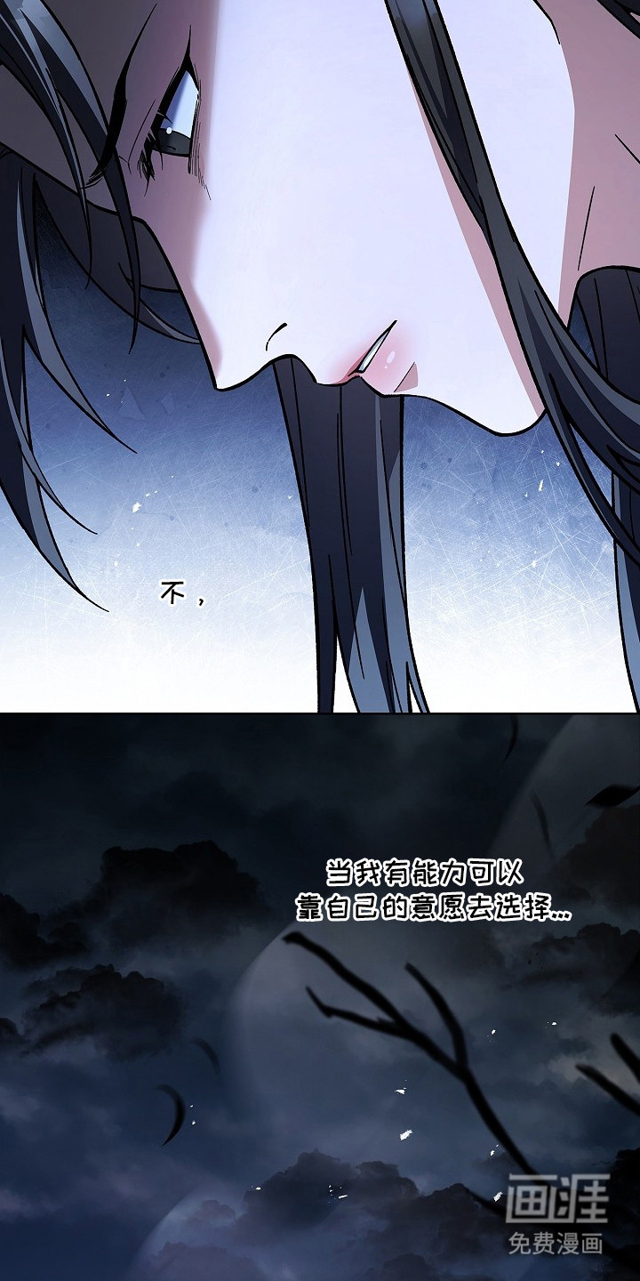 千载渡尘漫画-图16