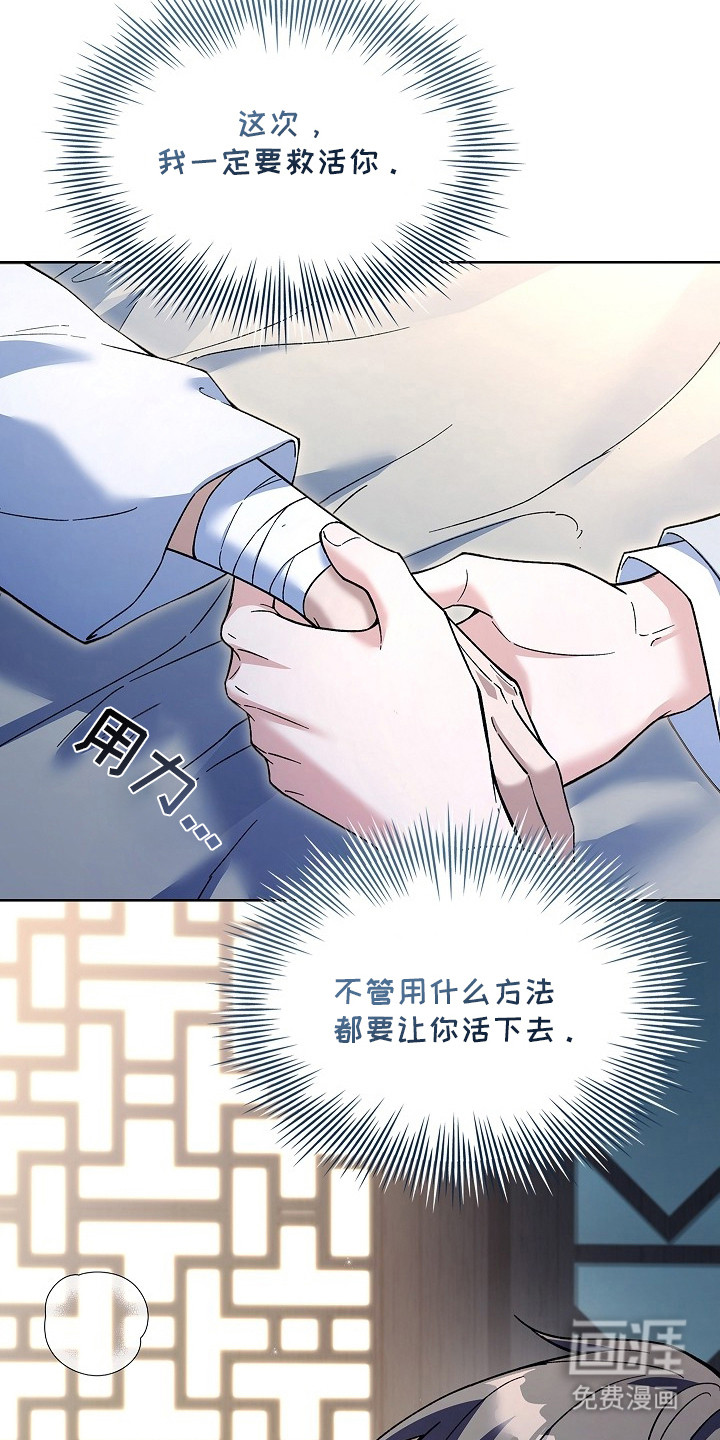 千载渡尘漫画-图18