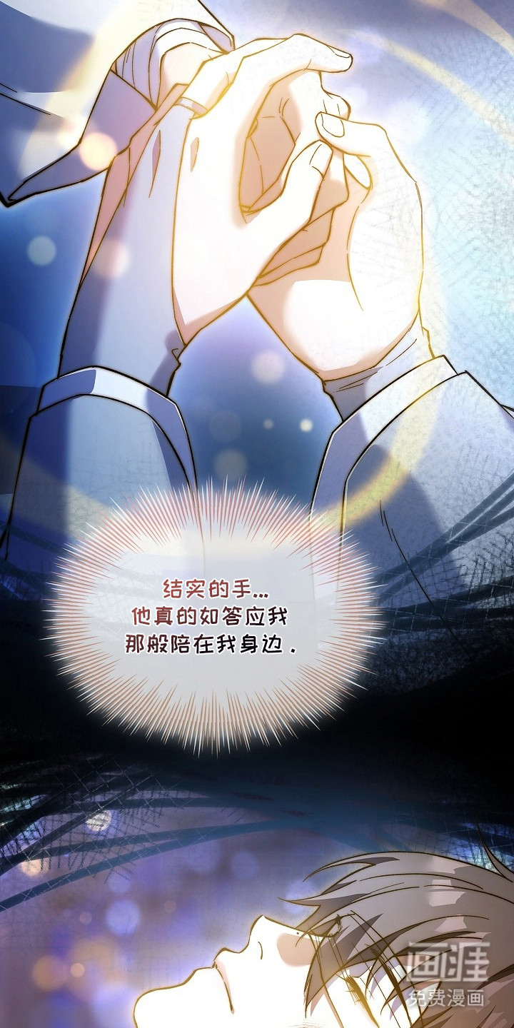 千载渡尘漫画-图24
