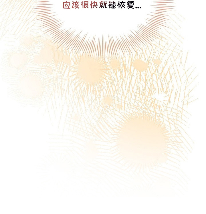 千载渡尘漫画-图26