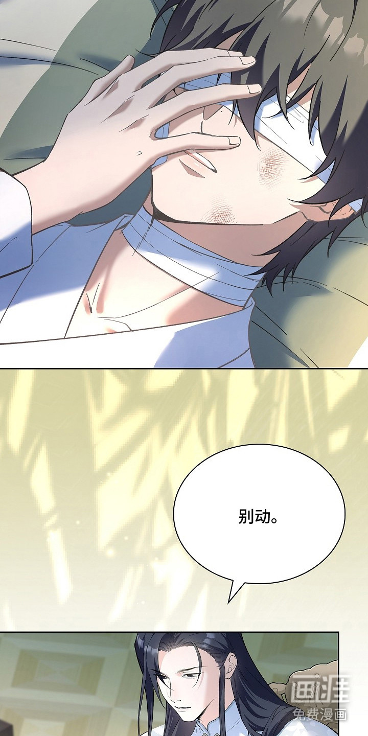千载渡尘漫画-图4