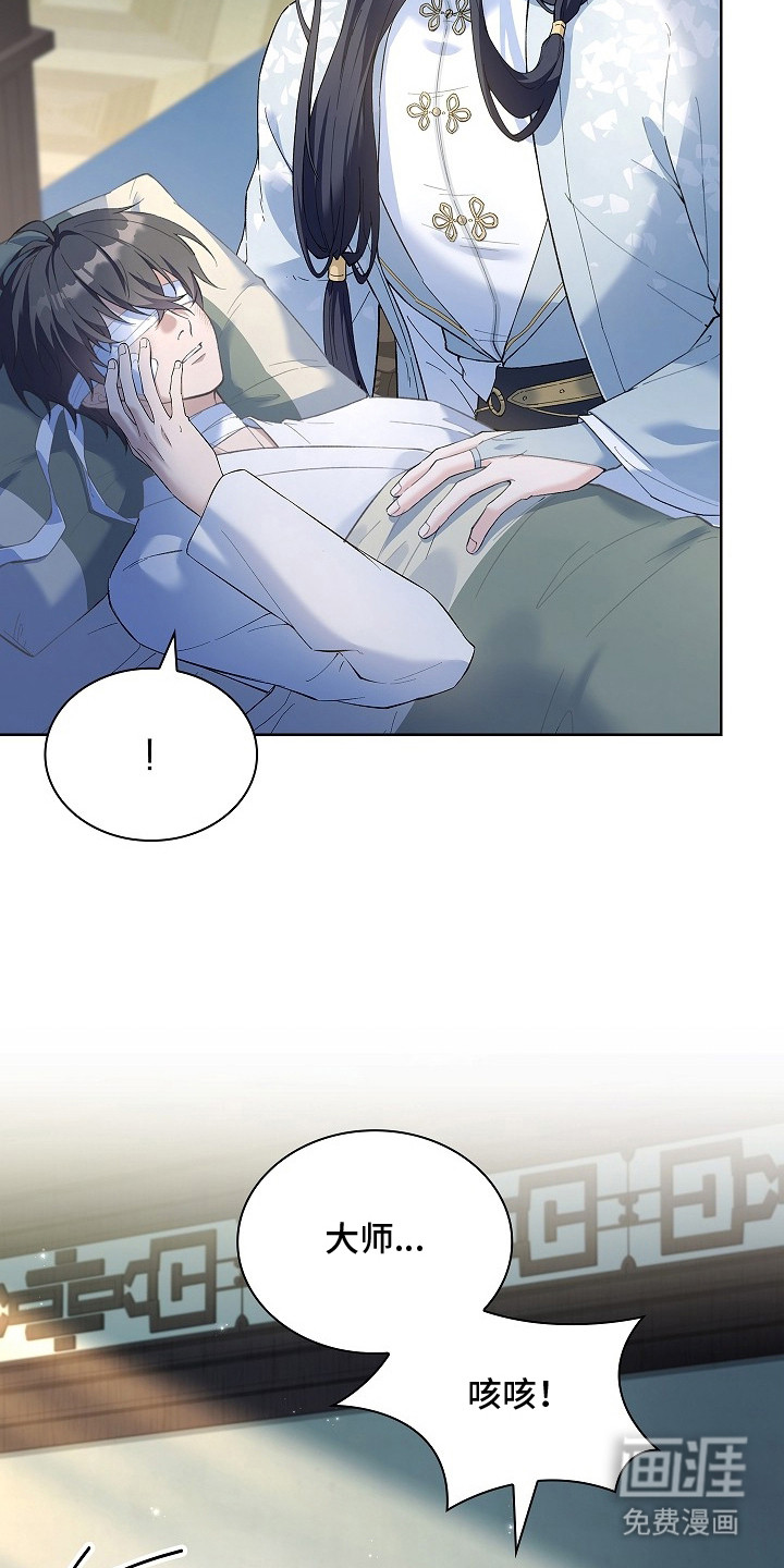 千载渡尘漫画-图5