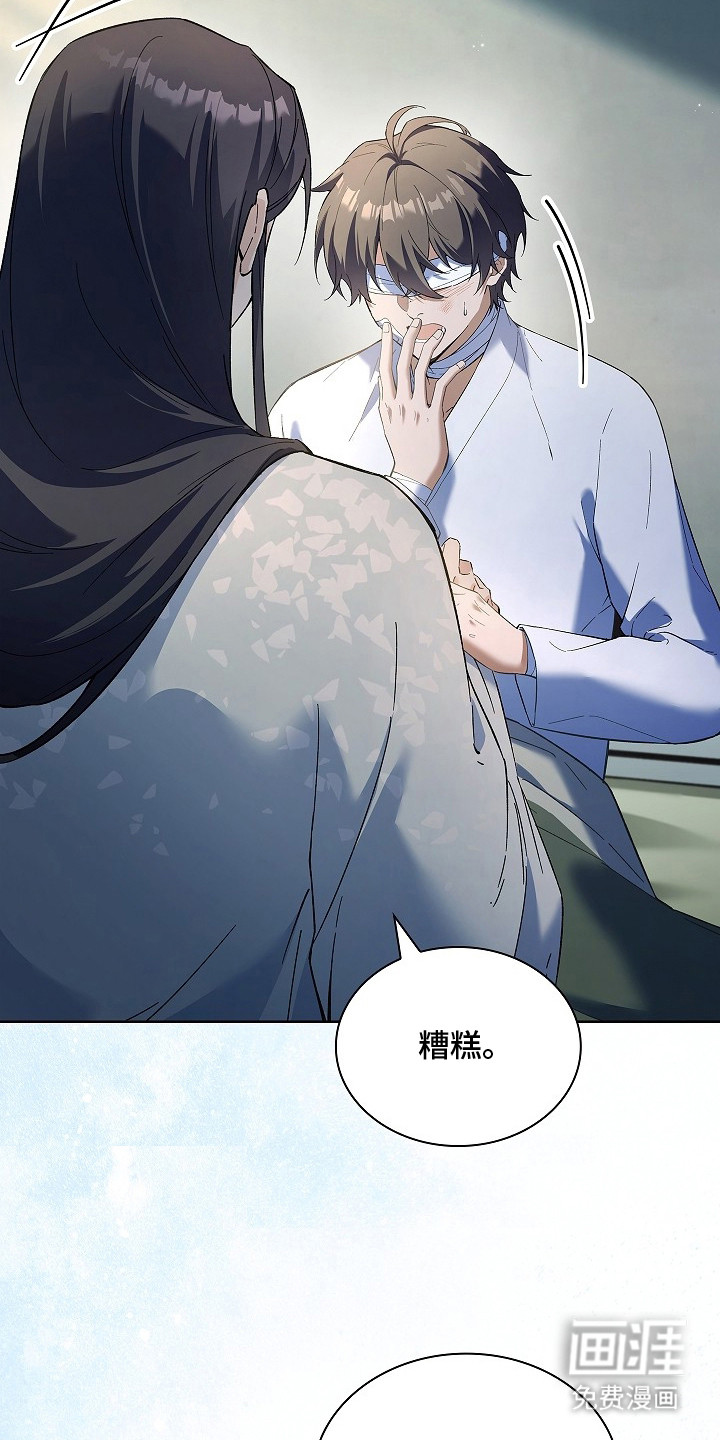 千载渡尘漫画-图6