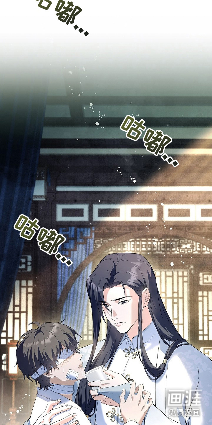 千载渡尘漫画-图9