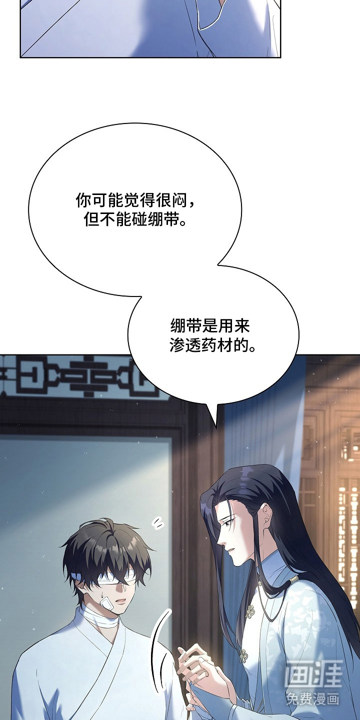 千载渡尘漫画-图11
