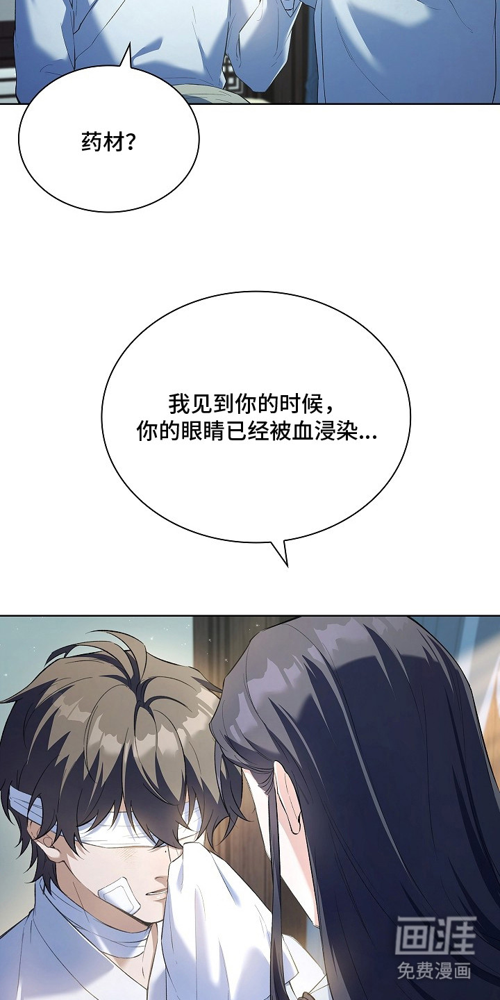 千载渡尘漫画-图12