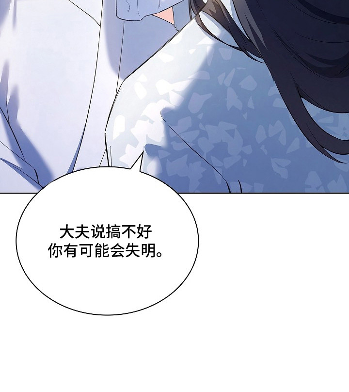 千载渡尘漫画-图13