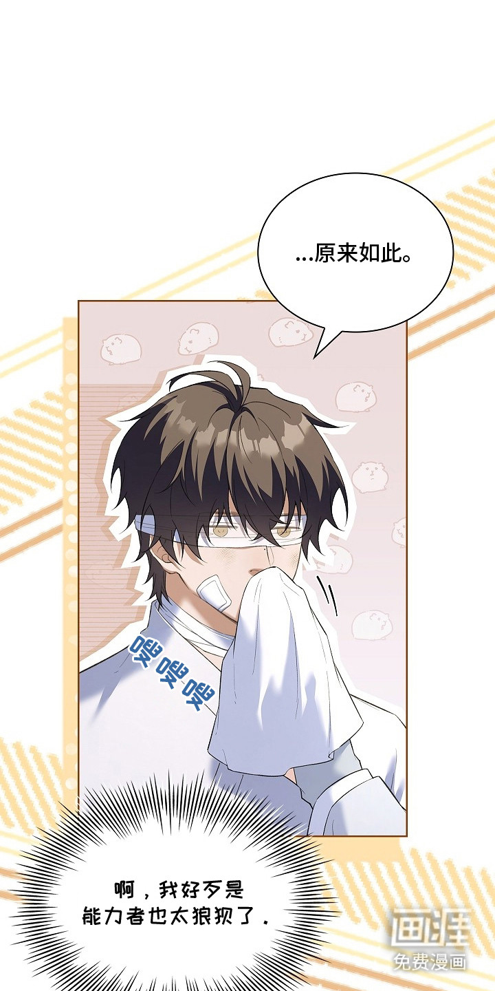 千载渡尘漫画-图14