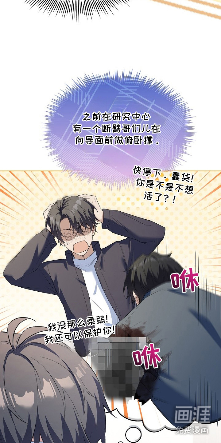 千载渡尘漫画-图15