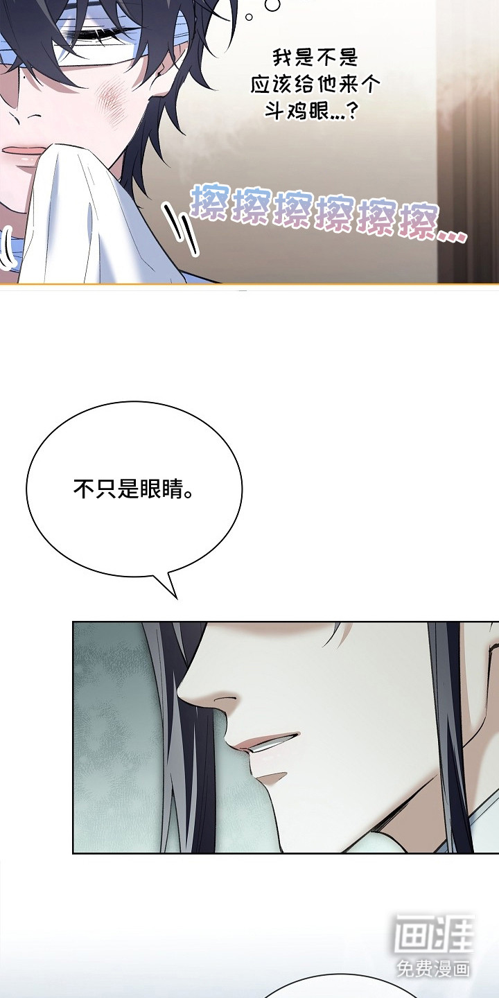 千载渡尘漫画-图16