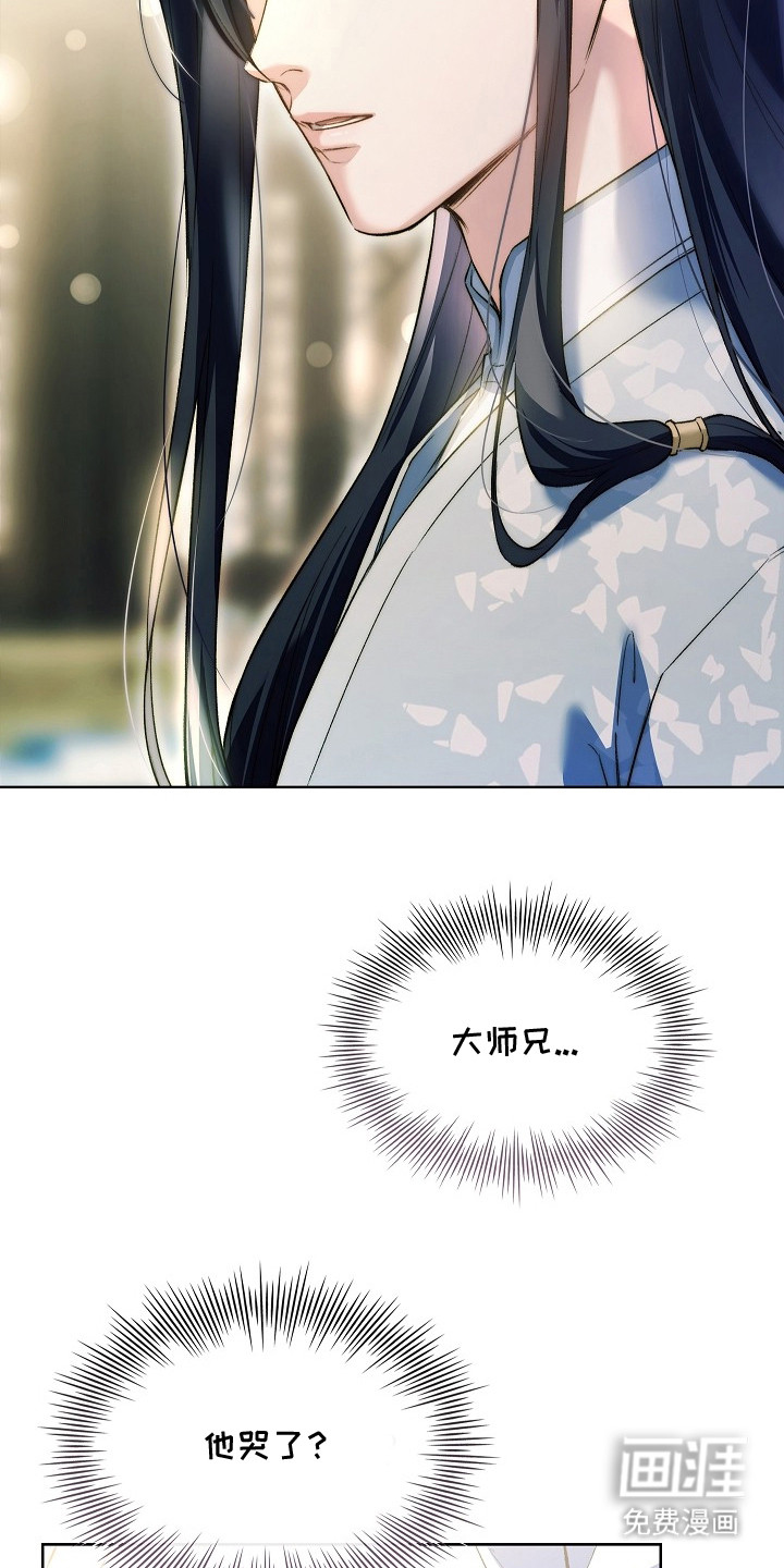 千载渡尘漫画-图19