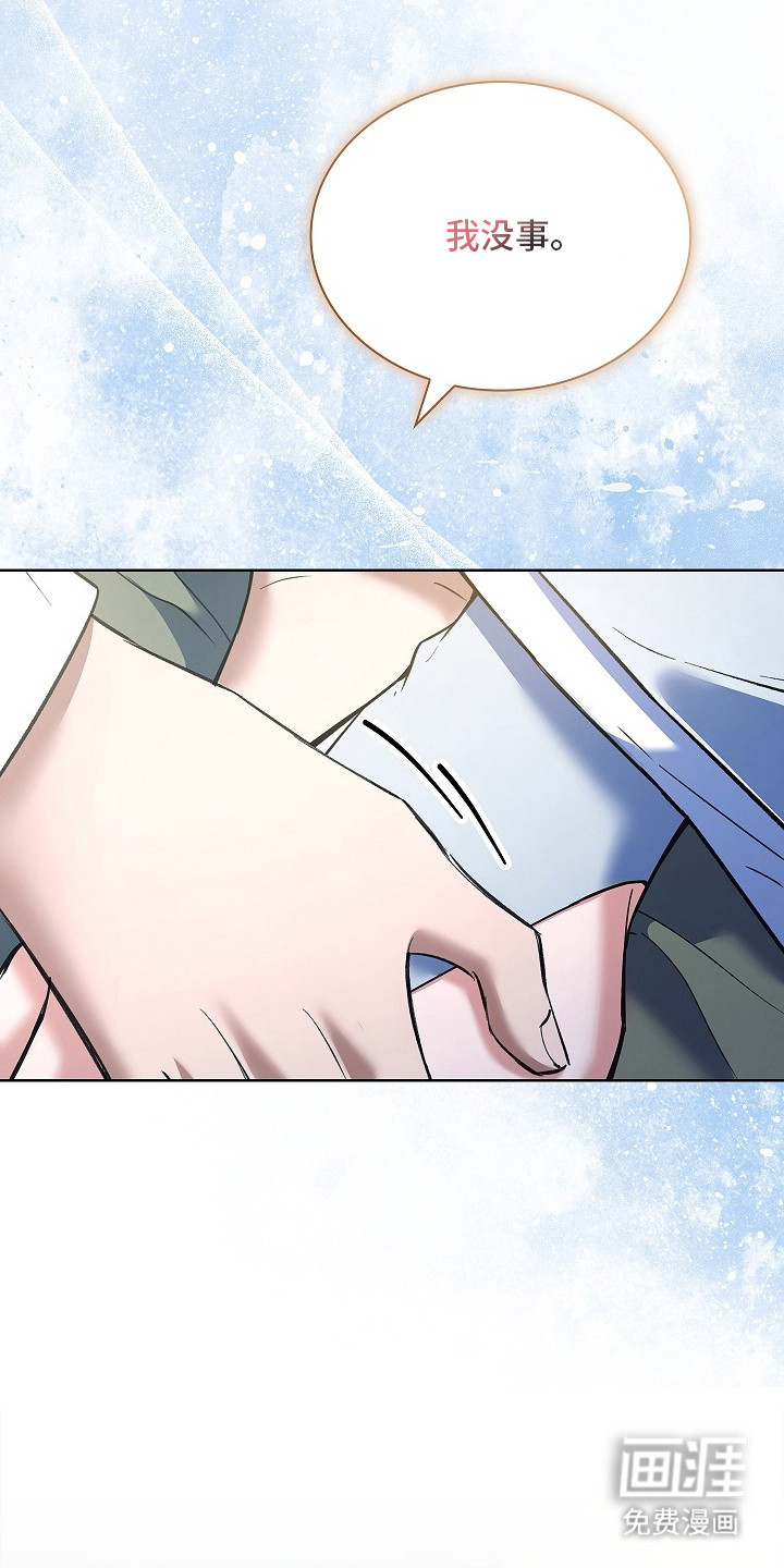 千载渡尘漫画-图21