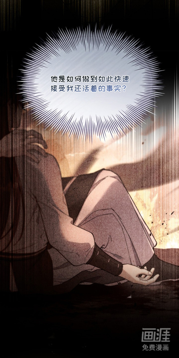 千载渡尘漫画-图27