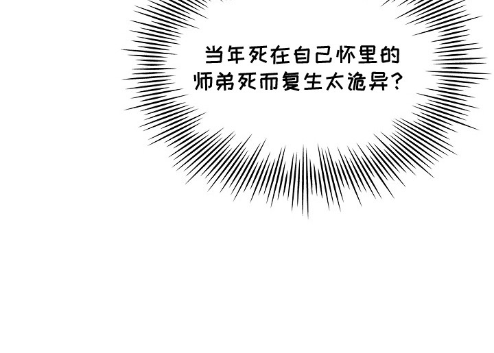 千载渡尘漫画-图30