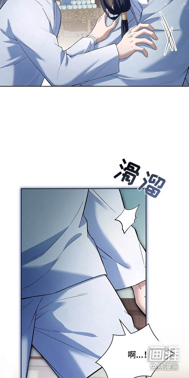 千载渡尘漫画-图6