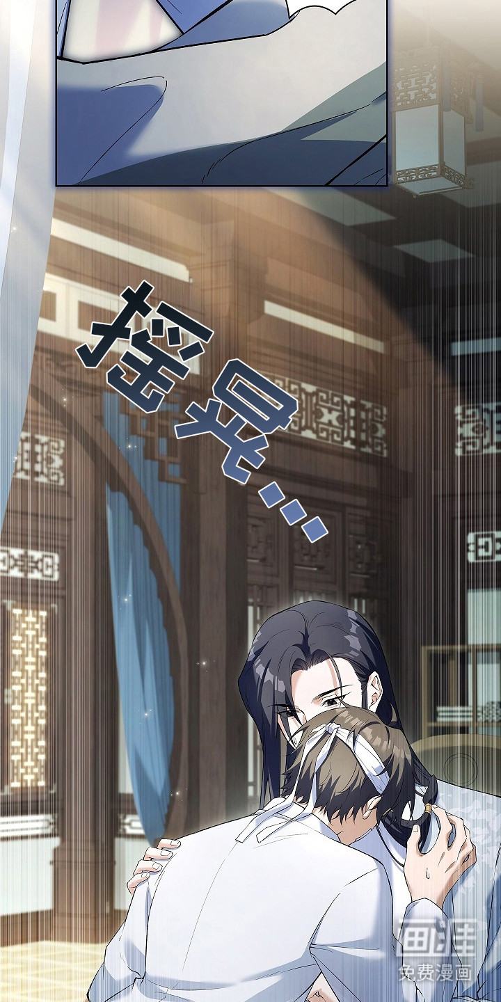 千载渡尘漫画-图7